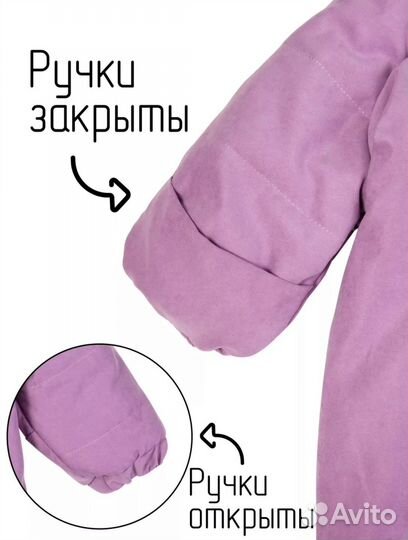 Комбинезон 68