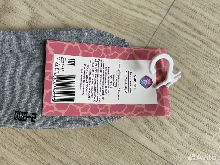 Носки женские