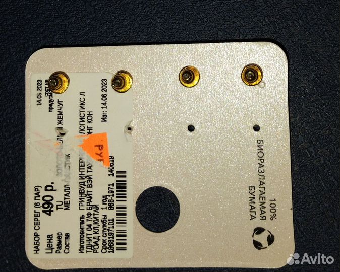 Серьги-гвоздики