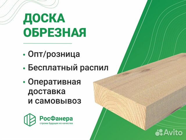 Доска естественной влажности 1 сорт 25х150х6000 мм