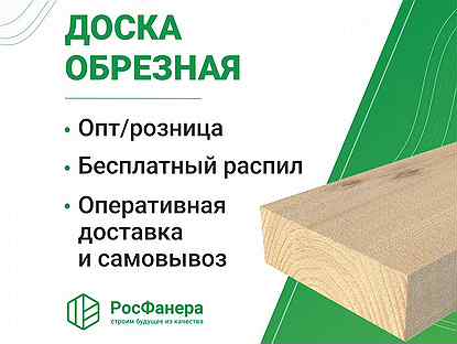 Доска \ Естественной влажности\ 25 х 150 х 6000 мм