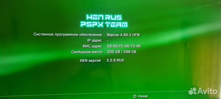 Sony PS3 прошитая