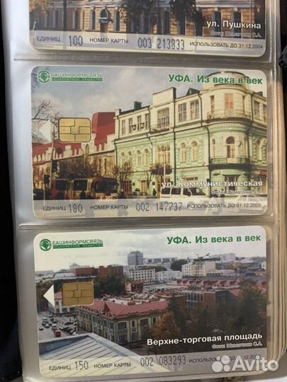 Таксофонные карты