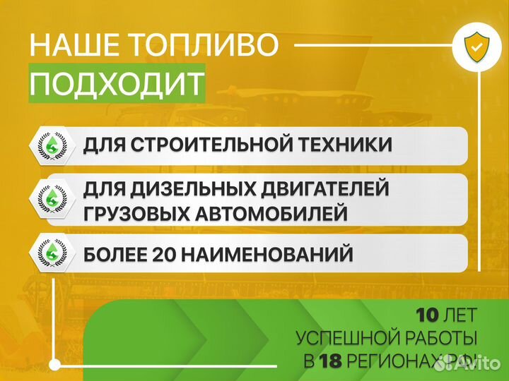 Солярка оптом от 5 тон