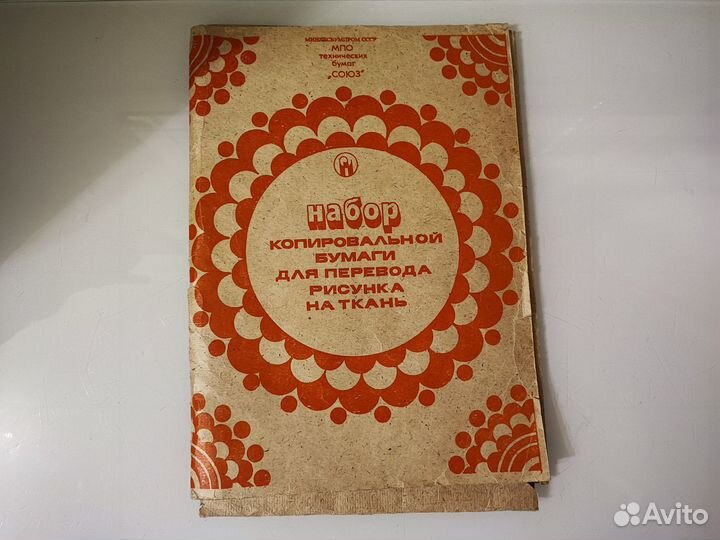 Копировальная бумага