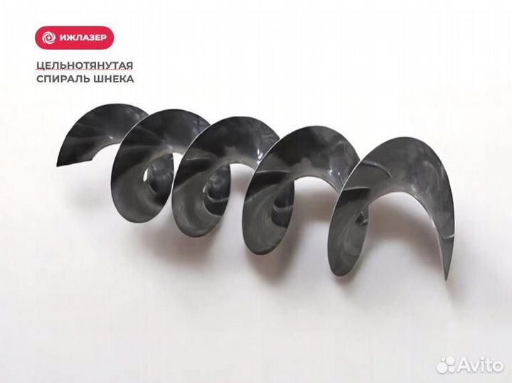 Шнековая спираль цельнотянутая (Арт.52445)