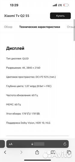 Xiaomi телевизор tv Q2 55