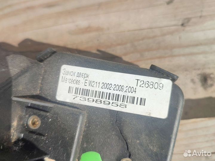Мерседес W 211 замок двери