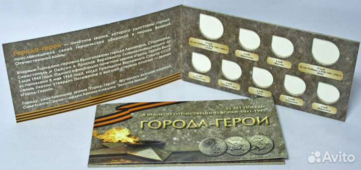 Альбом Буклет под 2 монеты 2014г. (Присоединение К