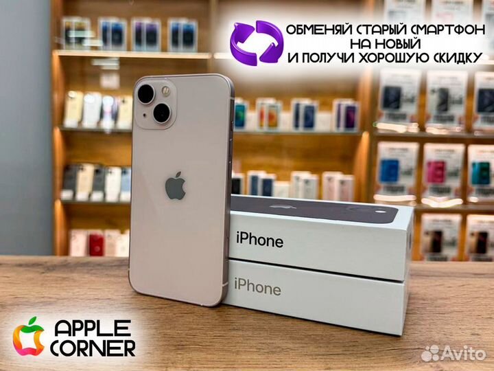 iPhone 13, 128 ГБ