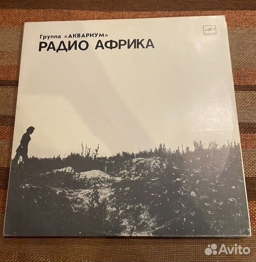 Пластинки группы Аквариум