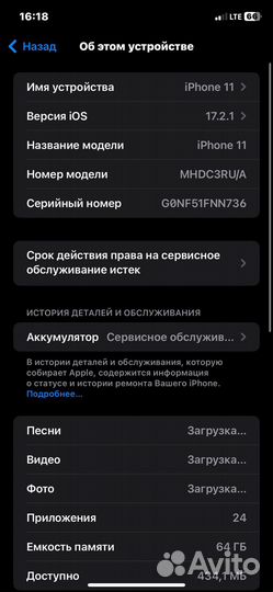 iPhone 11, 64 ГБ