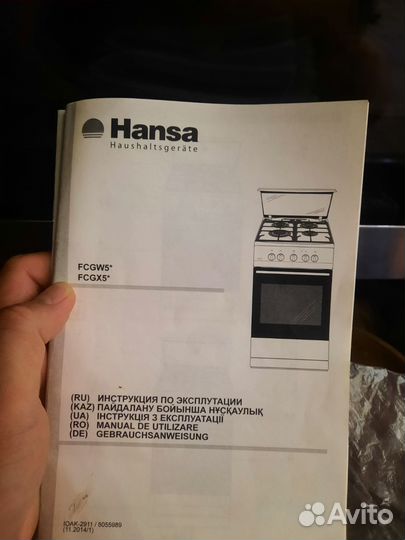 Газовая плита Hansa б/у