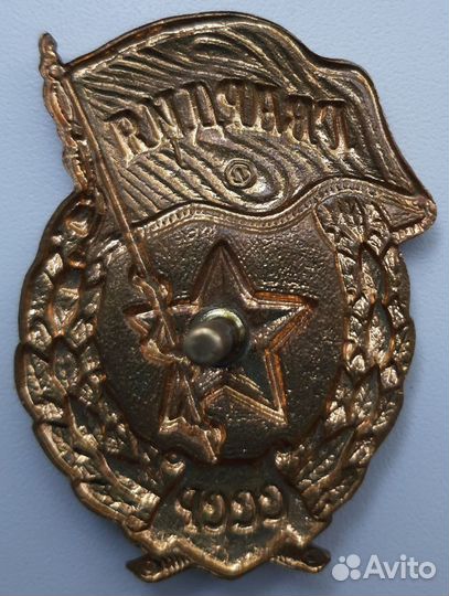 Знак Гвардия СССР