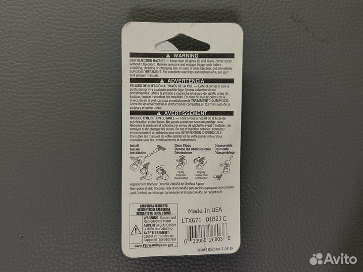 Сопло graco LTX 671