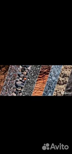 Щебень, песок