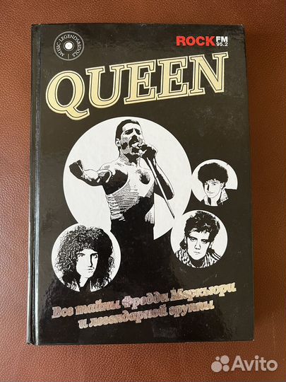 Книги о группах Queen, Машина времени
