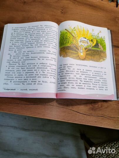 Учебник Смысловое чтение М.К.Антошин