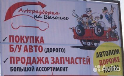 Авторазборка, запчасти,ваз газ УАЗ