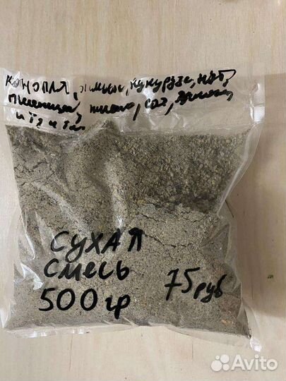 Прикормка для рыбалки