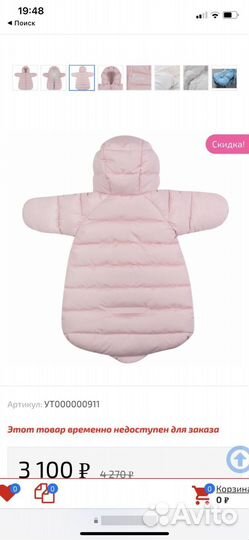 Зимний конверт