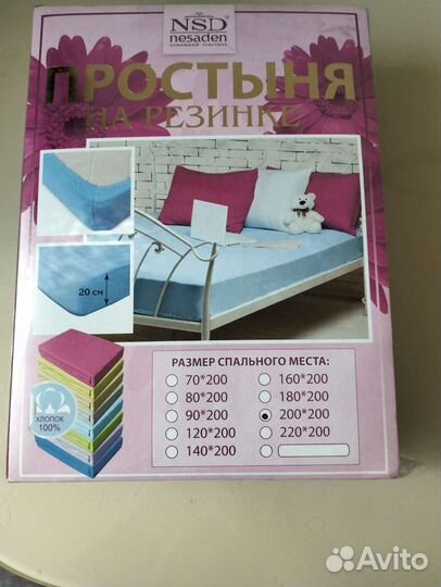 Простынь на резинке 200 200