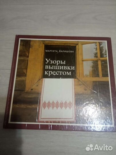 Узоры вышивки крестом