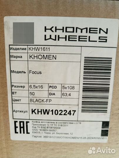 Диски Khomen KHW1611 Focus R16 5*108 Dia63,35 ET50