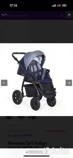 Коляска 2 в 1
