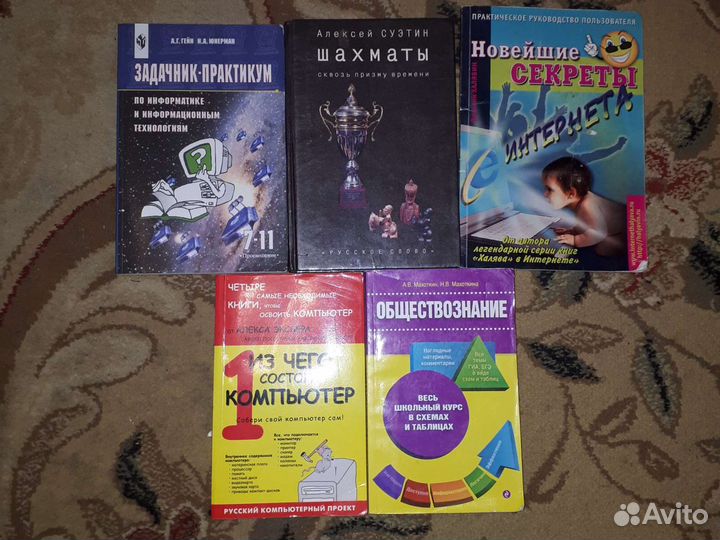 Книги Физика Алгебра Информатика