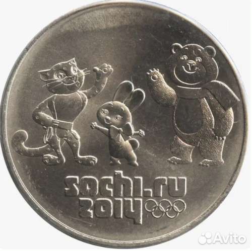 Монета 25 р. Сочи 2014