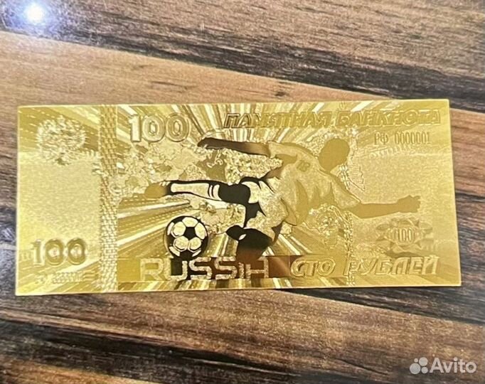 Памятные банкноты