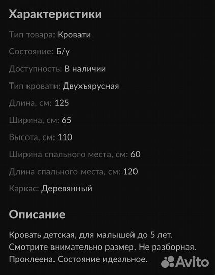 Детскаядвухъярусная кровать из массива с матрасами