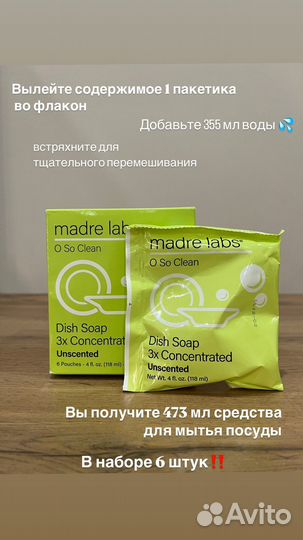 Средство для мытья посуды