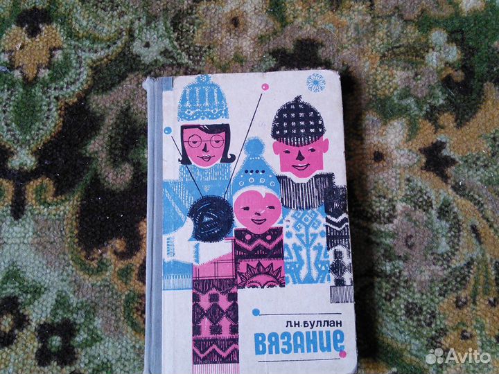 Книги 1960х-70х годов