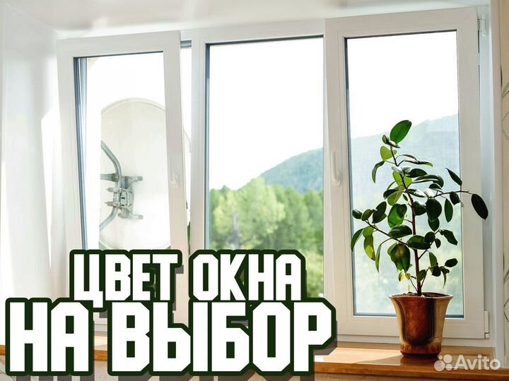 Окна пвх с установкой