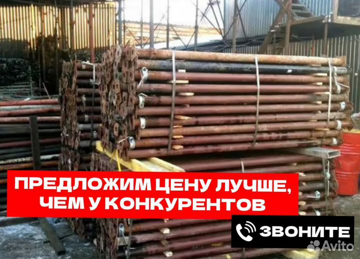 Стойка телескопическая для опалубки