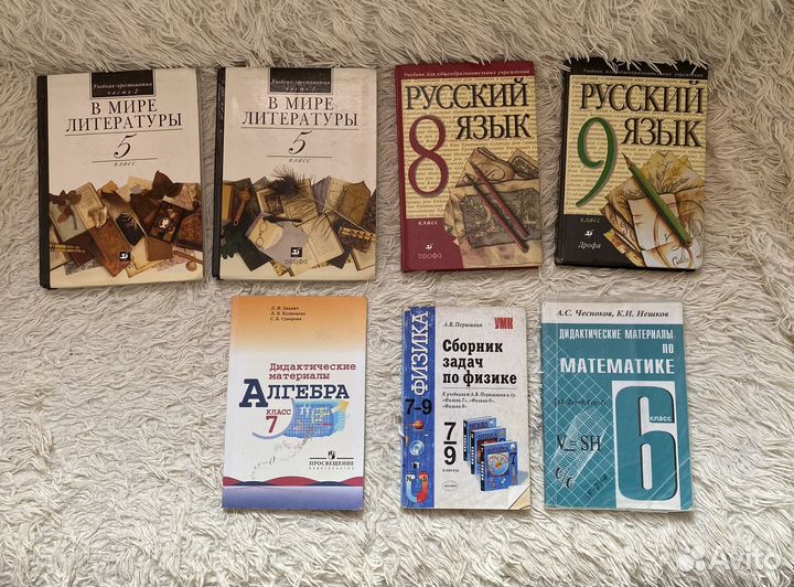 Учебники по английскому, русскому и т.д