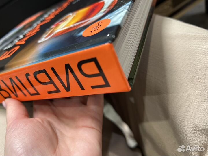 Библия бармена