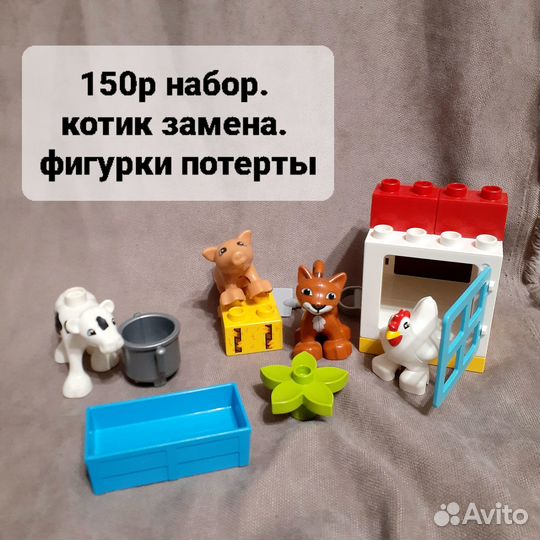 Lego duplo