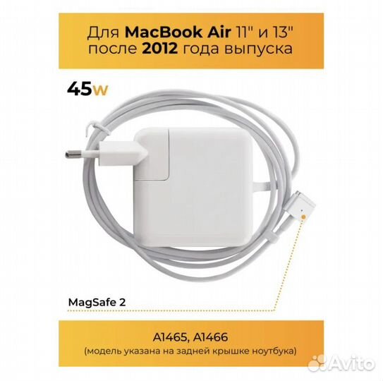 Блок питания для MacBook Air 45W MagSafe2