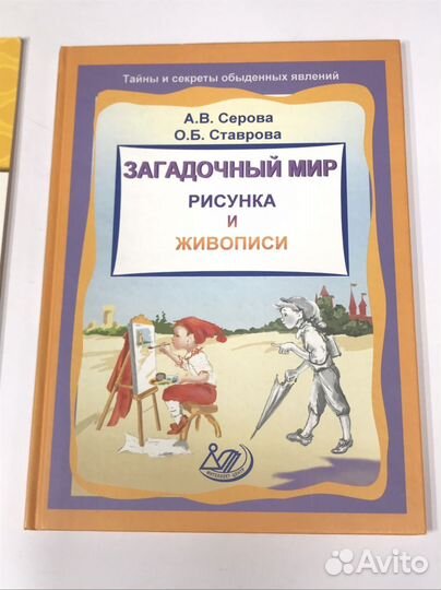 Книги по рисованию и живописи