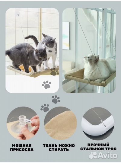 Гамак для кошек