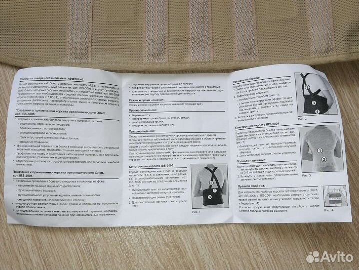 Корсет ортопедический Orlett S