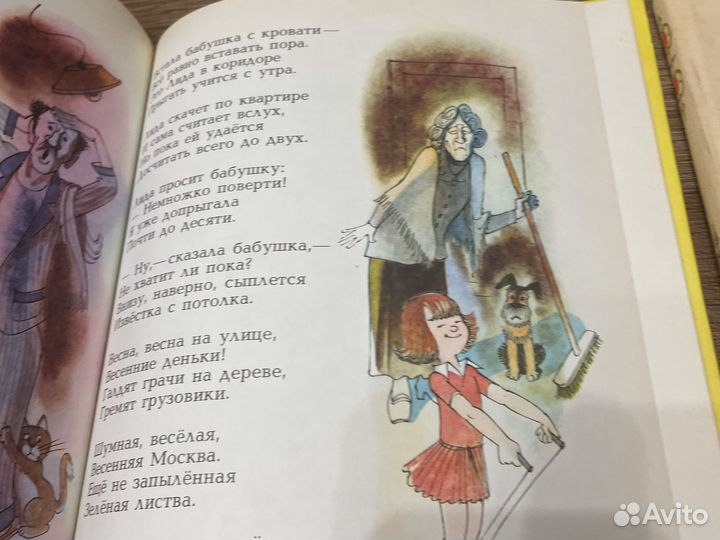 Детские книги 1992-1993г сказки