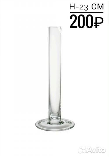 Ваза для цветов IKEA