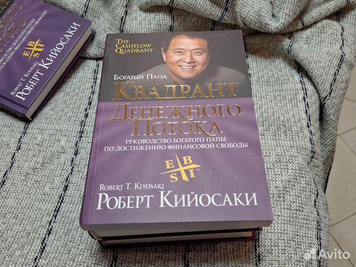 Книги Кийосаки