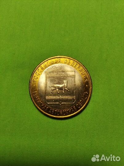 Юбилейная монета