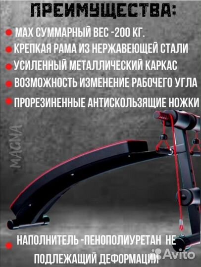 Скамья для пресса