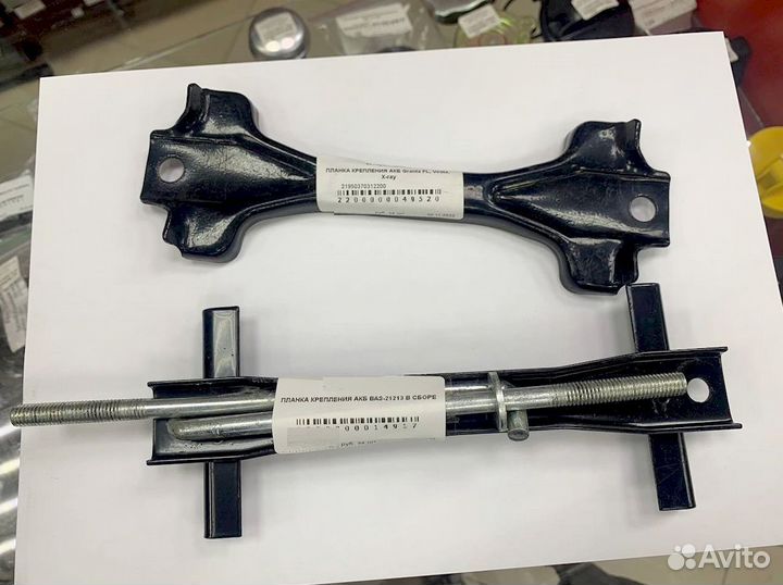 Планки крепления акб